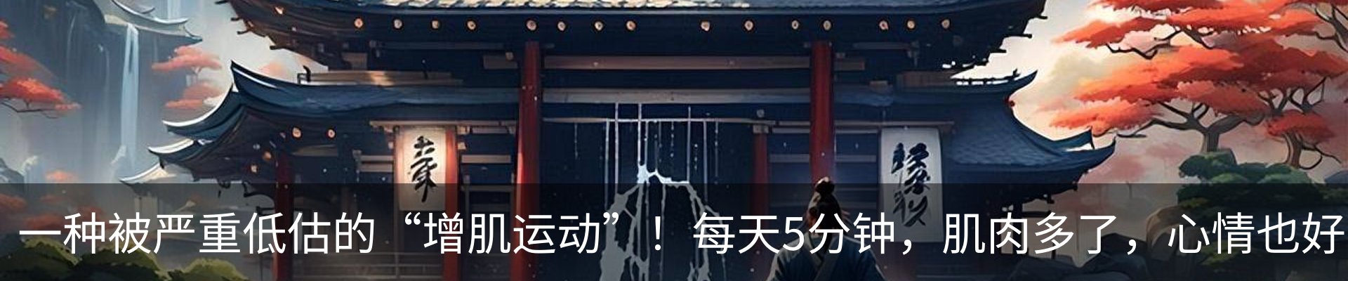 内页banner