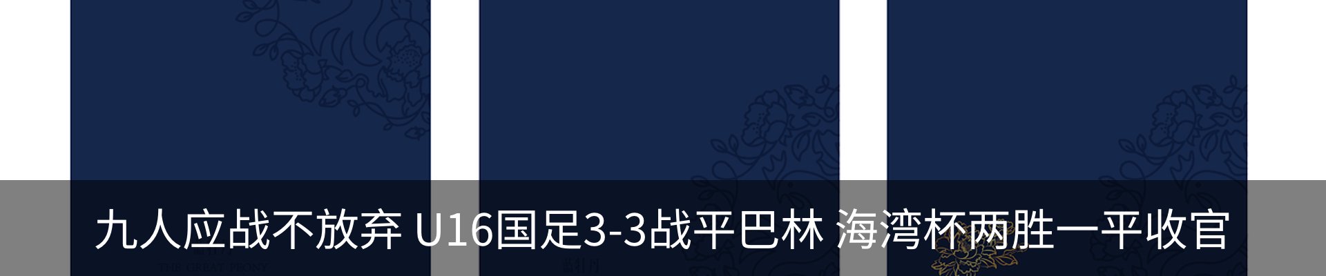 内页banner