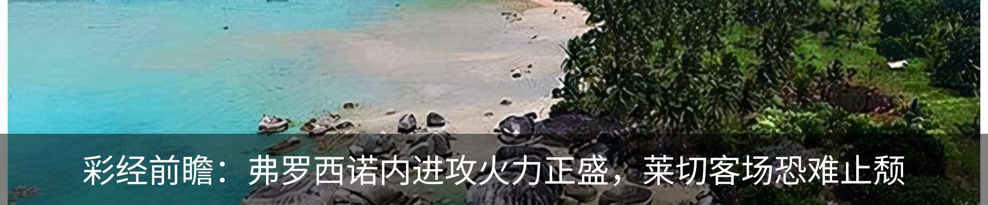 内页banner