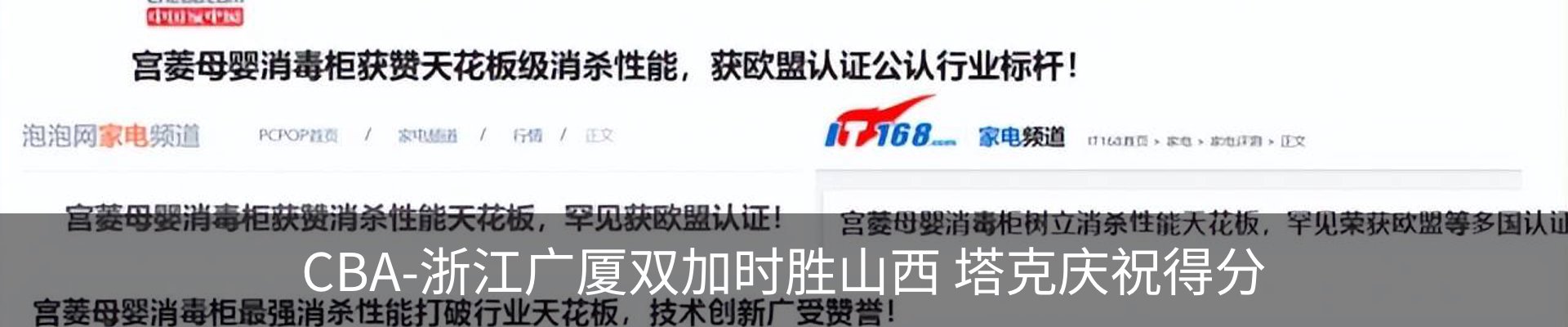 内页banner